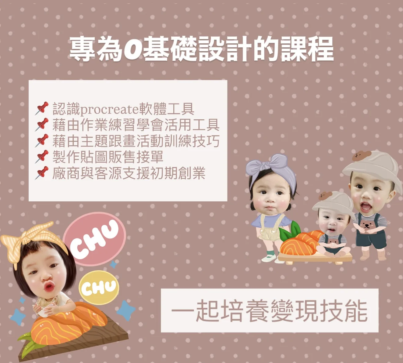 可愛媽寶
