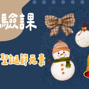 水彩聖誕節元素