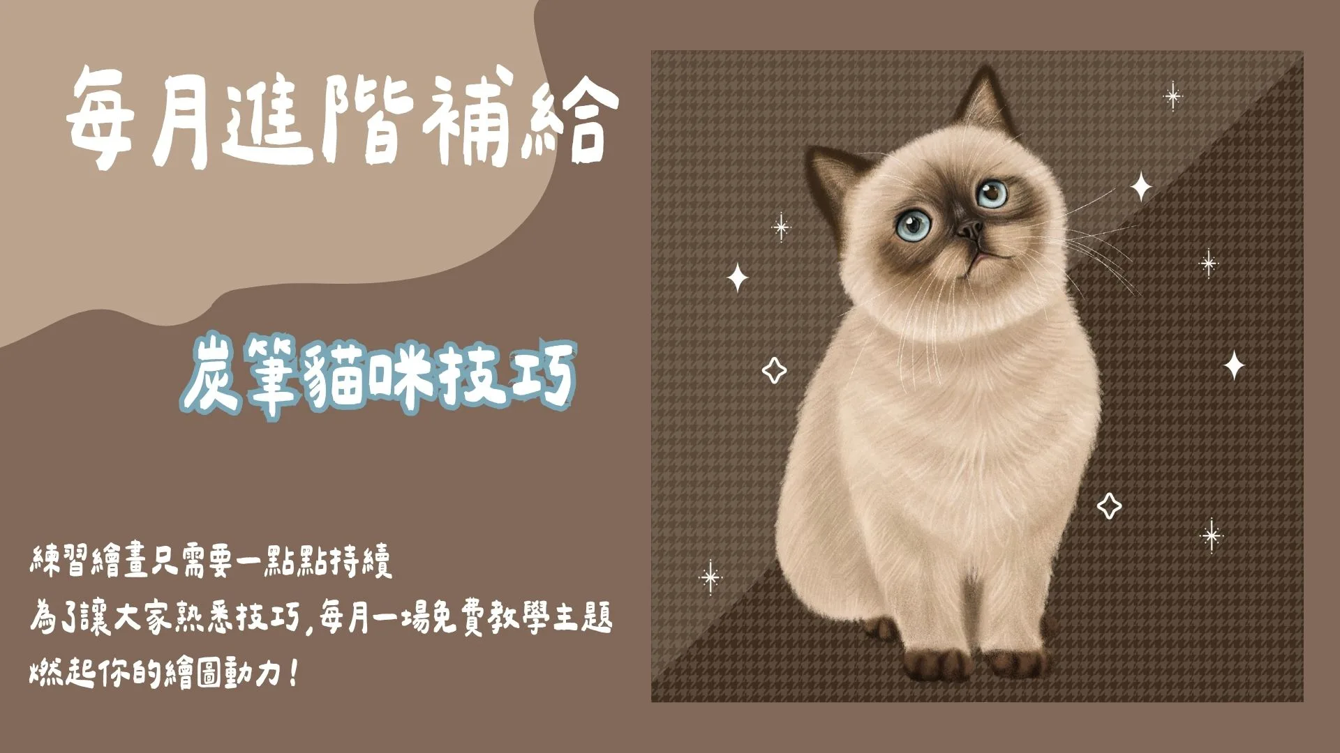 每月進階補給-寵物插畫