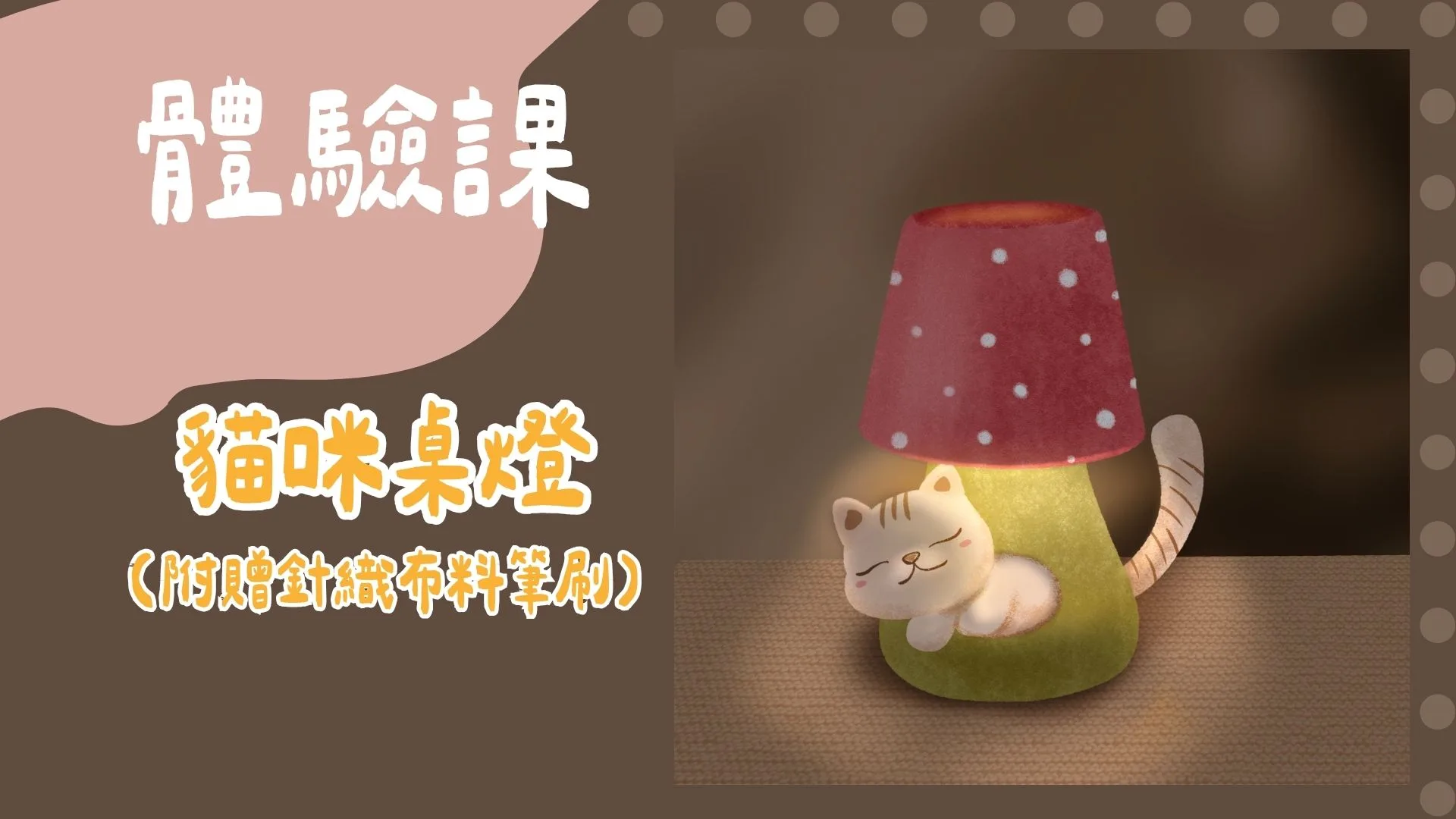 貓咪桌燈
