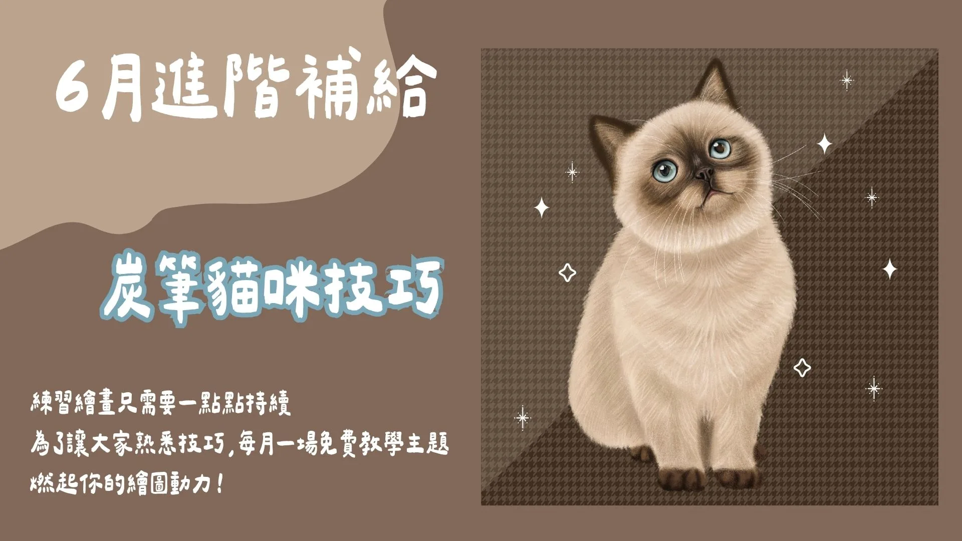 6月進階補給-寵物插畫
